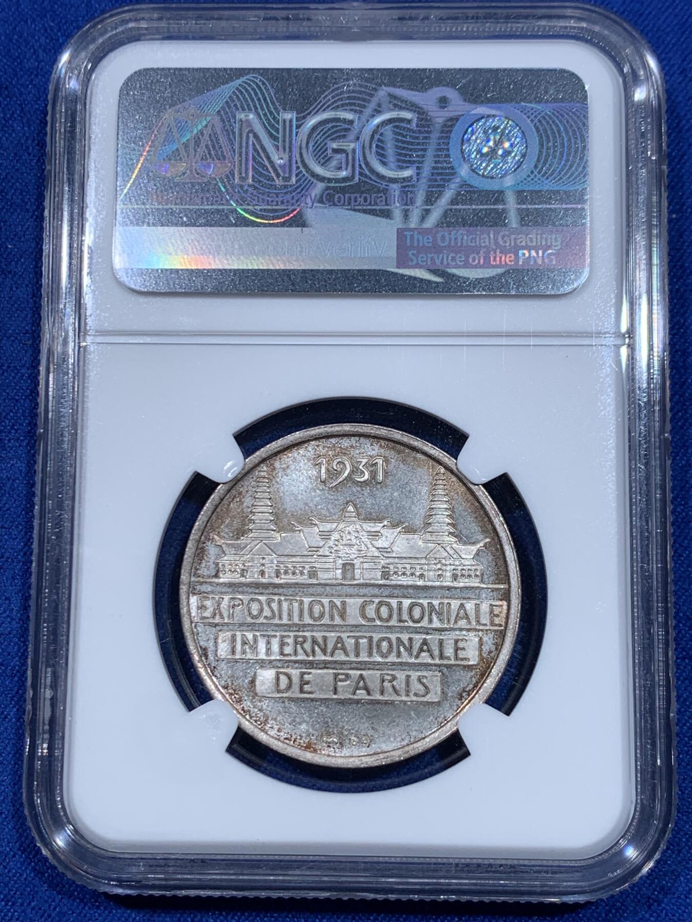 《竞宝斋》立夏专场特拍 （第2-1场）全场顺丰包邮 265场 NGC MS65 法国1931年殖民地博览会东南亚区域银章（稀少银质）