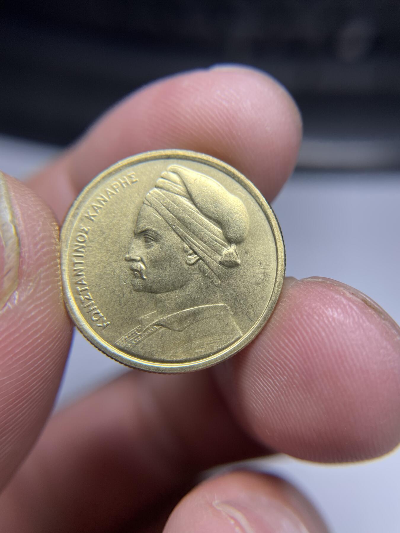 2024年集古藏今外币拍卖第六期-第1场—（总第51拍） 1984年希腊1德拉克马