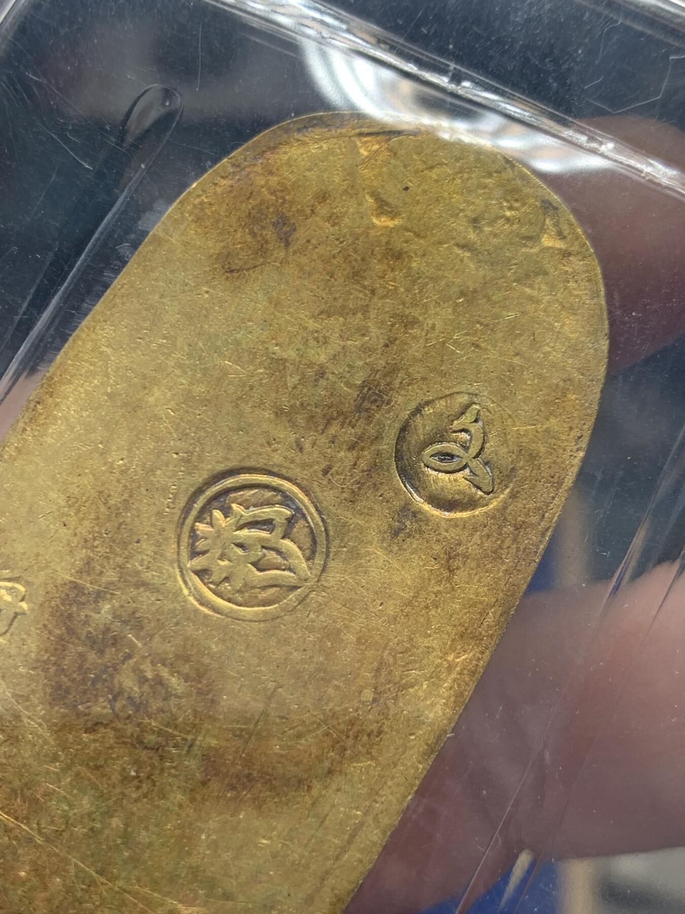 《竞宝斋》立夏专场特拍 （第2-1场）全场顺丰包邮 265场 PCGS AU53 日本文政一两判金 日本幕府时期货币，结束了日本市场上流通货币混乱的局面。文政比后期的天保重些