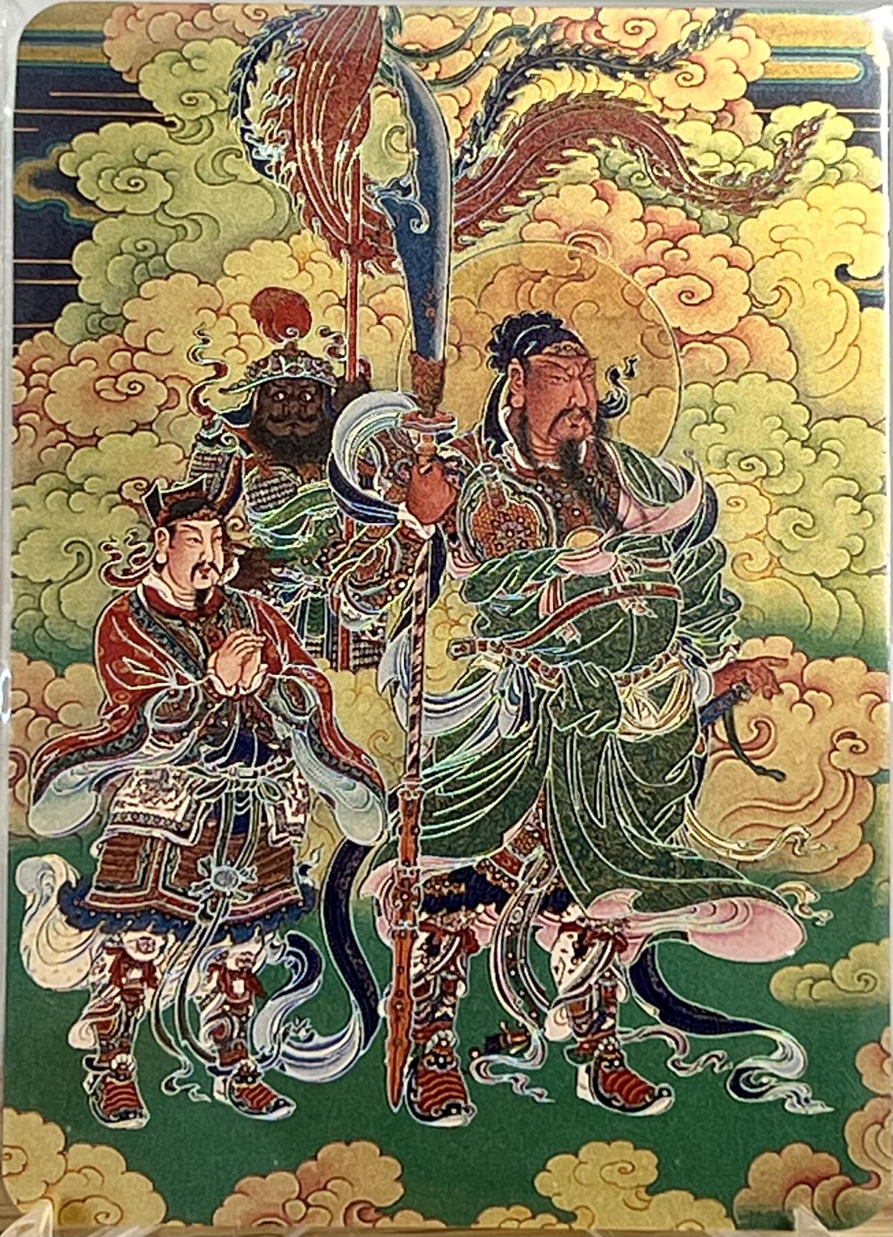 白泽拍卖卡牌专场第1期 2023 启读文化 山海经 关圣帝君 1克银卡