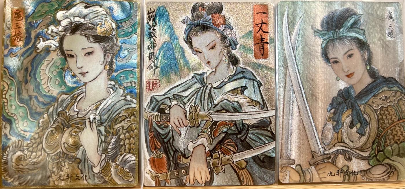 白泽拍卖卡牌专场第1期 2024 九轩文化 十大最美三娘小福袋大全套11张