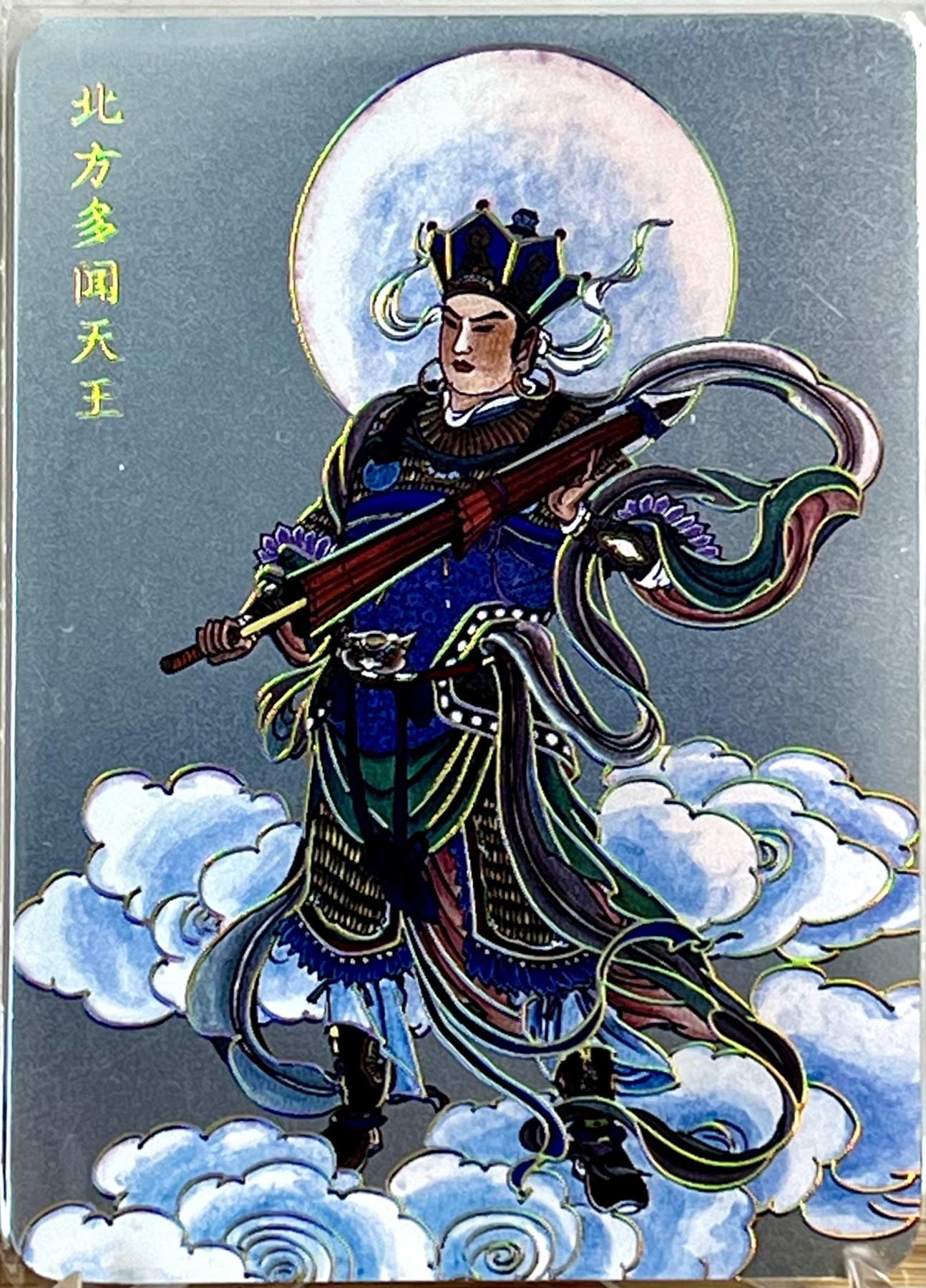 白泽拍卖卡牌专场第1期 2023 启读文化 姚柏护法神 四大天王1克银卡一套，225/300