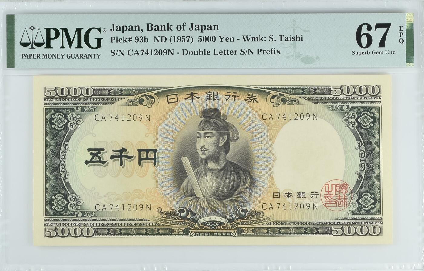 收藏联盟Quantum Auction 第343期拍卖  日本ND (1957)年5000日元 PMG67 圣德太子