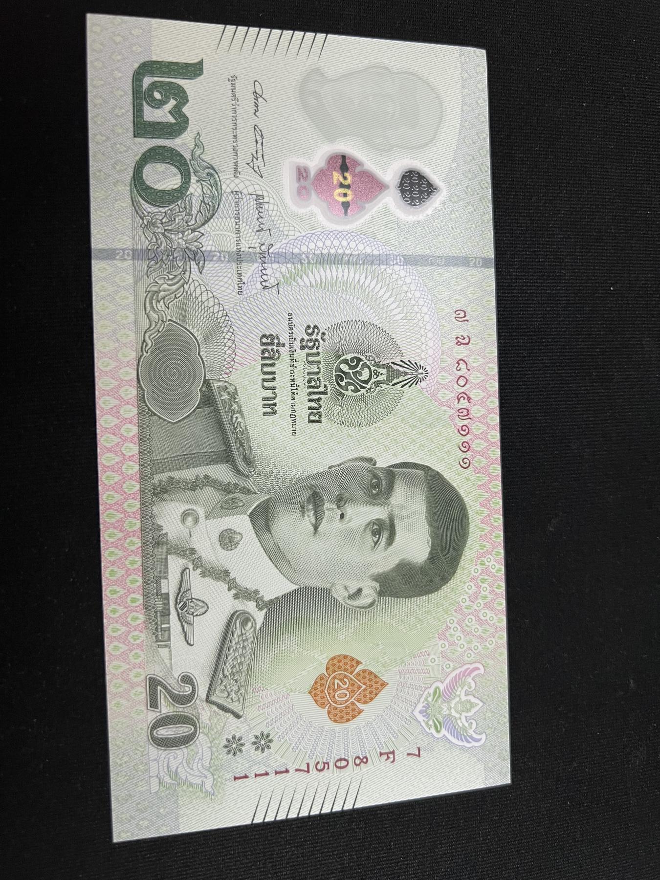 泰国20泰铢（塑料钞）全新UNC 20泰铢（塑料钞）7F8057111全新UNC