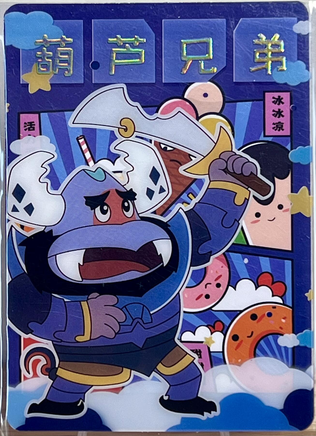 白泽拍卖卡牌专场第1期 2023 卡星时代 葫芦兄弟 W09，W10 蛇精蝎子精双拼特卡 卡夹封装