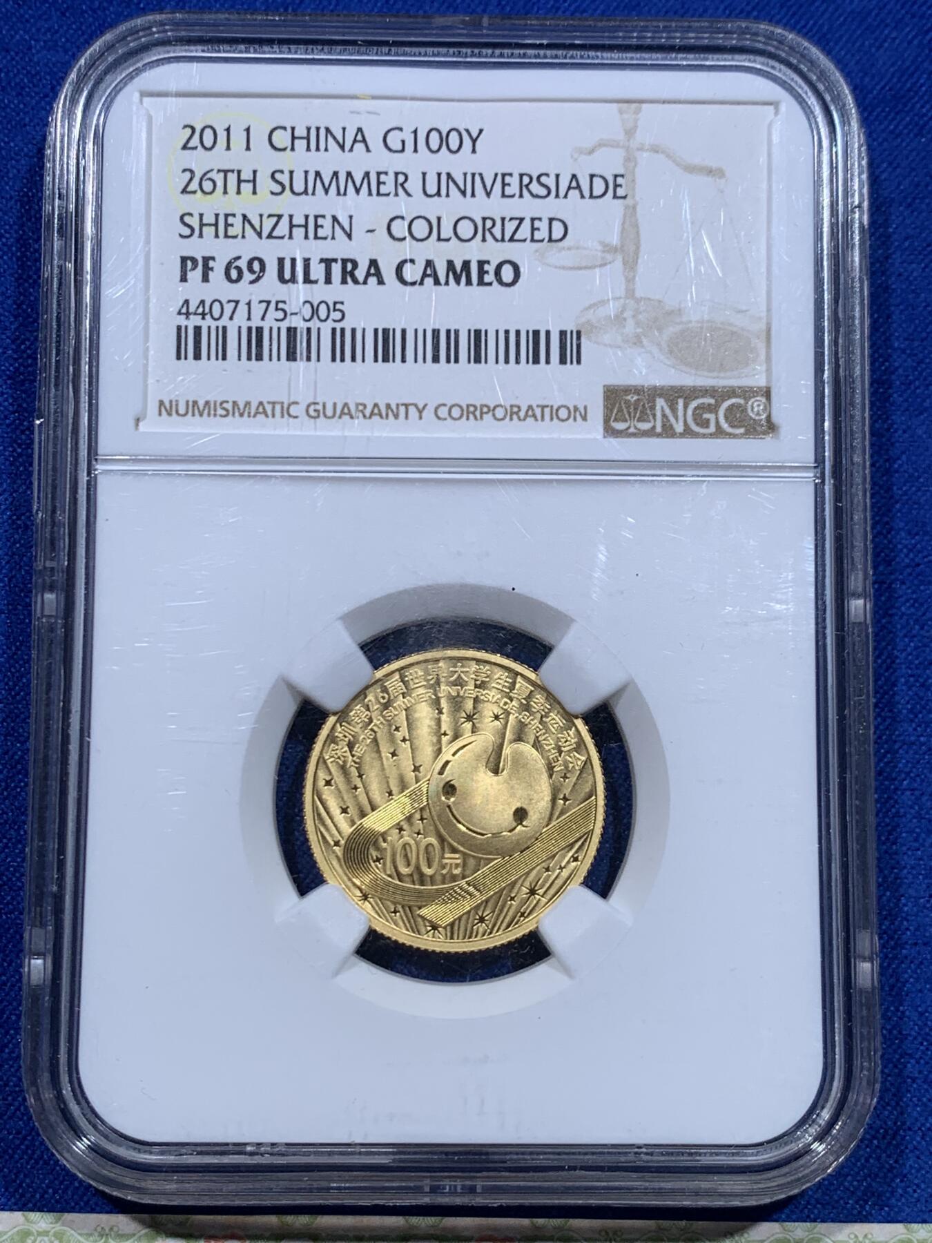 《竞宝斋》立夏专场特拍 （第2-1场）全场顺丰包邮 265场 NGC PF69UC 中国2011年深圳第26届世界大学生夏季运动会100元精制金币 1/4盎司 999金 7.776克 带证书