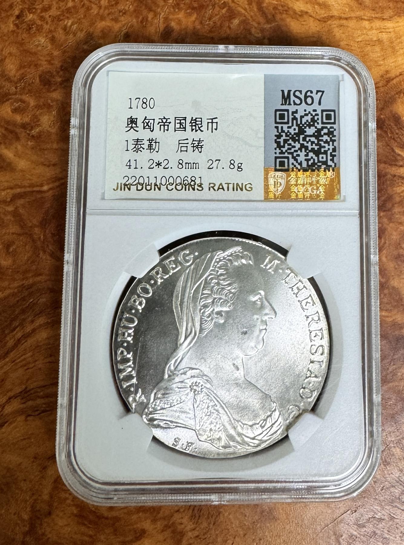 Chase Auction 第29期 - - 邮票、银币、外钞、民国钞和人民币混合场！（持续更新中） 1780年奥匈帝国银币1泰勒，大奶妈，后铸！
