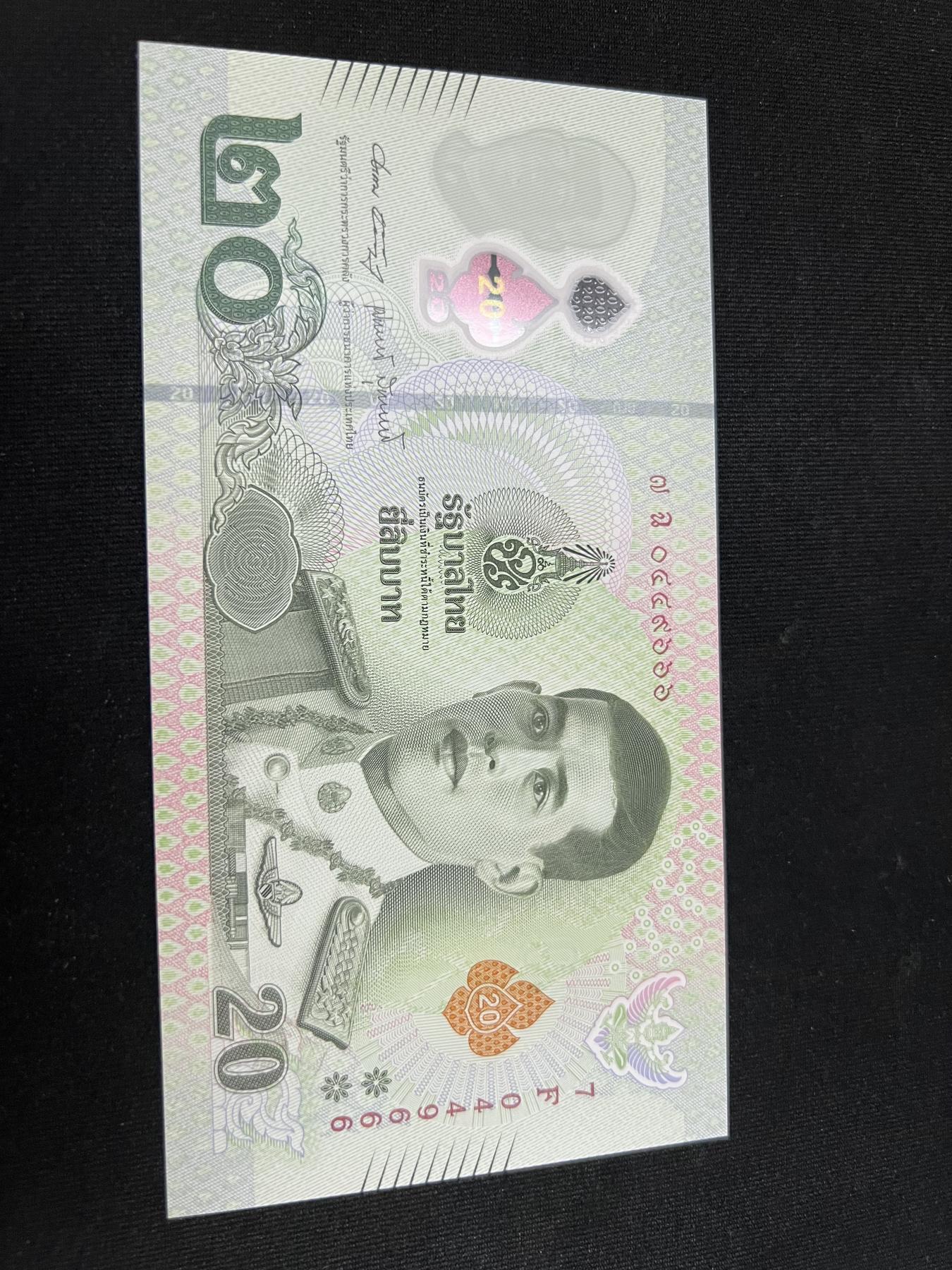 泰国20泰铢（塑料钞）全新UNC 20泰铢（塑料钞）7F0449666全新UNC