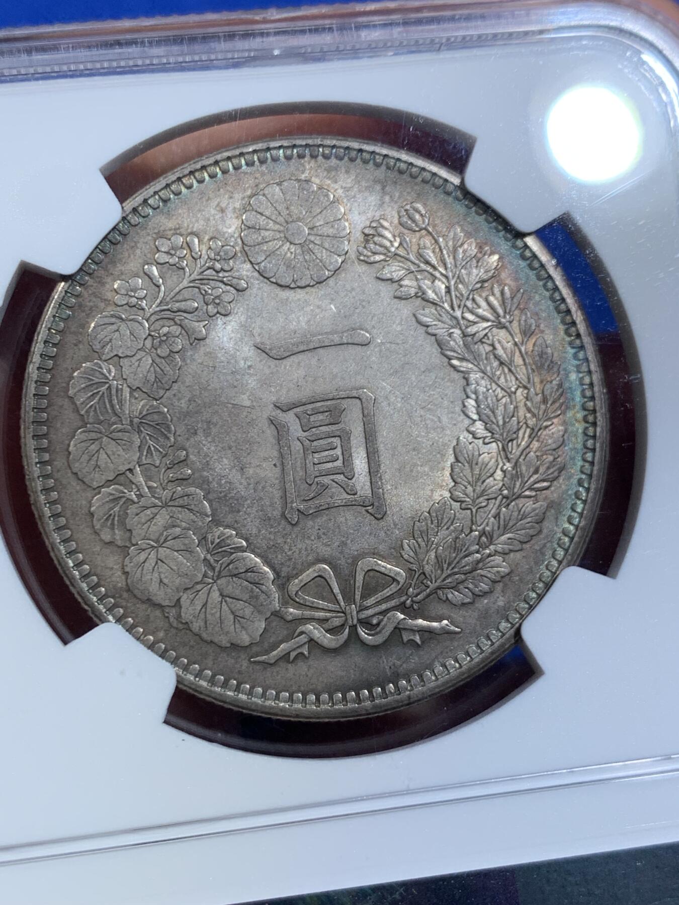 《竞宝斋》立夏专场特拍 （第2-1场）全场顺丰包邮 265场 NGC MS62 日本1895 明治28年 日龙壹圆银币 底板状态非常 整体低评