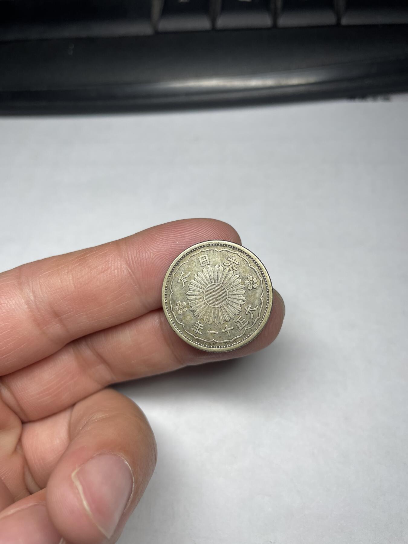 2024年集古藏今外币拍卖第六期-第1场—（总第51拍） 大正十一年双凤五十钱银币