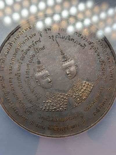 NGC MS63BN  暹罗1891年王室金名碑大铜章 47mm大规格 正面两位王子身穿暹罗古服 背面盾徽 铜章版本极为难得