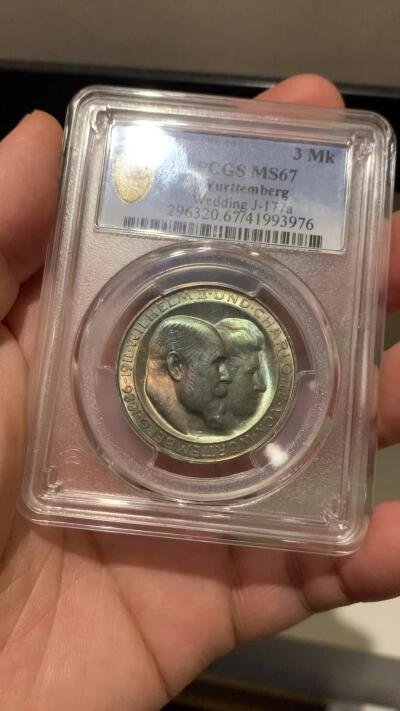 《竞宝斋》立夏专场特拍 （第2-1场）全场顺丰包邮 265场 PCGS MS67 德国1911年符腾堡金婚3马克银币 顶级五彩包浆