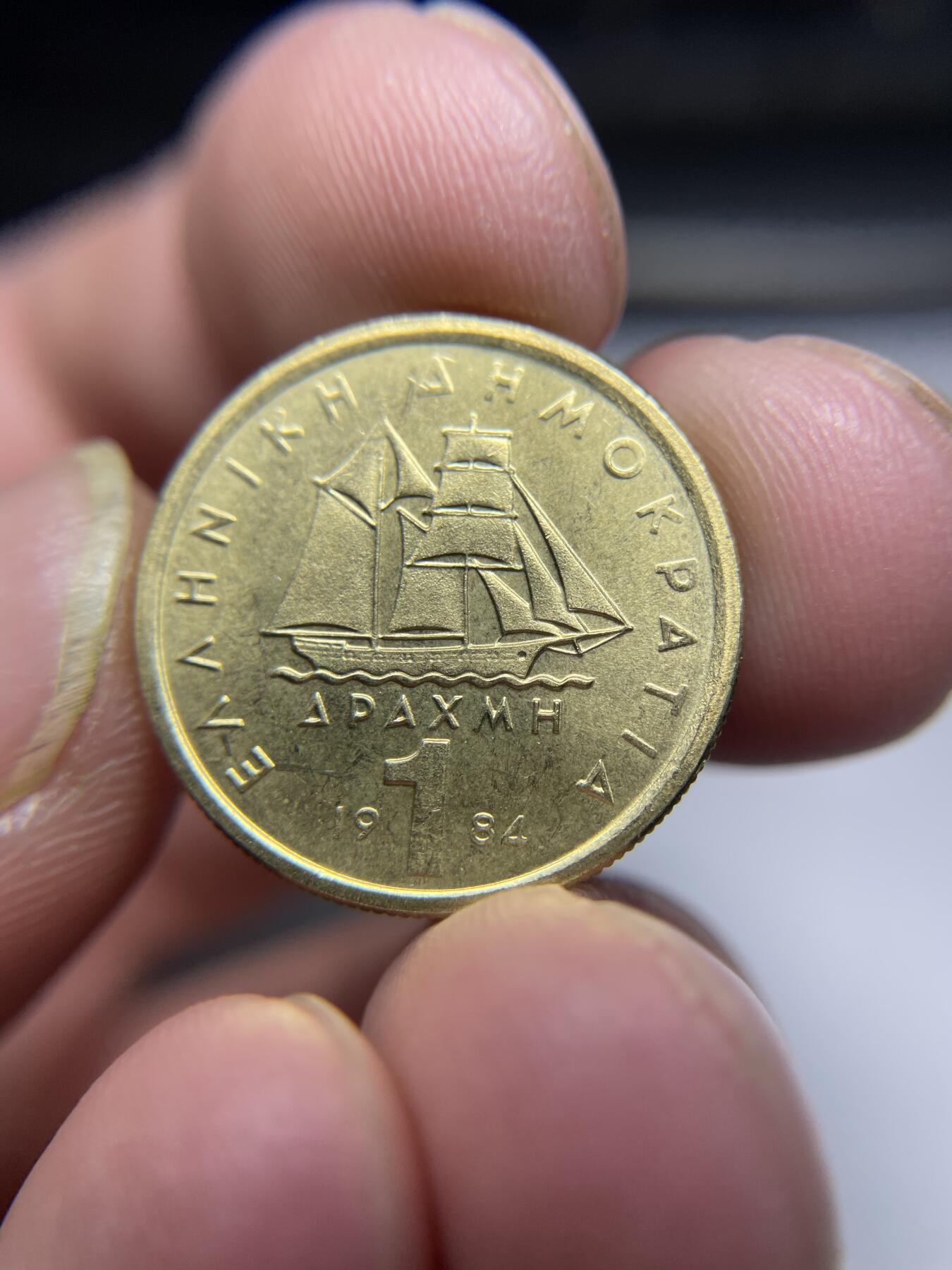 2024年集古藏今外币拍卖第六期-第1场—（总第51拍） 1984年希腊1德拉克马