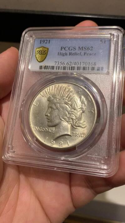 《竞宝斋》立夏专场特拍 （第2-1场）全场顺丰包邮 265场 PCGS MS62 美国和平银币 1921年首年高浮雕 美国经典名誉品 不容错过