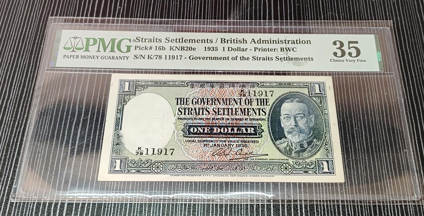 Chase Auction 第29期 - - 邮票、银币、外钞、民国钞和人民币混合场！（持续更新中） 1935年海峡殖民地1元，PMG35！