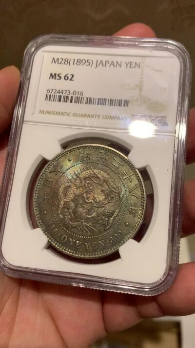 《竞宝斋》立夏专场特拍 （第2-1场）全场顺丰包邮 265场 NGC MS62 日本1895 明治28年 日龙壹圆银币 底板状态非常 整体低评