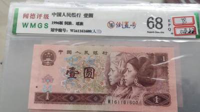 开心收藏拍卖 - 非常稀少的趣味号，961，人三。倒置号。号码16116100