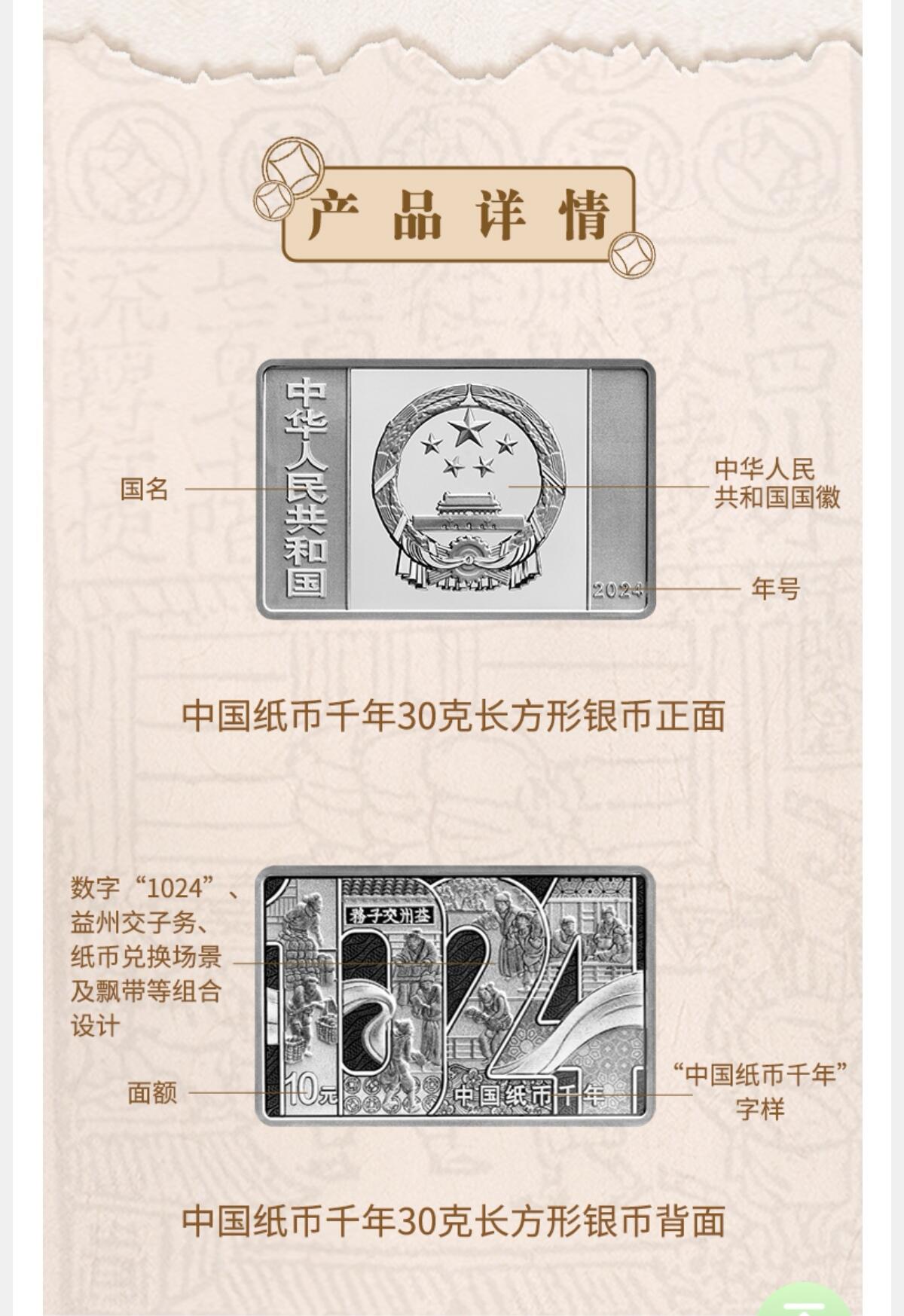 银币四版币纪念钞专场 中国千年纸币30g银币标准版中国银行中签已到手现货