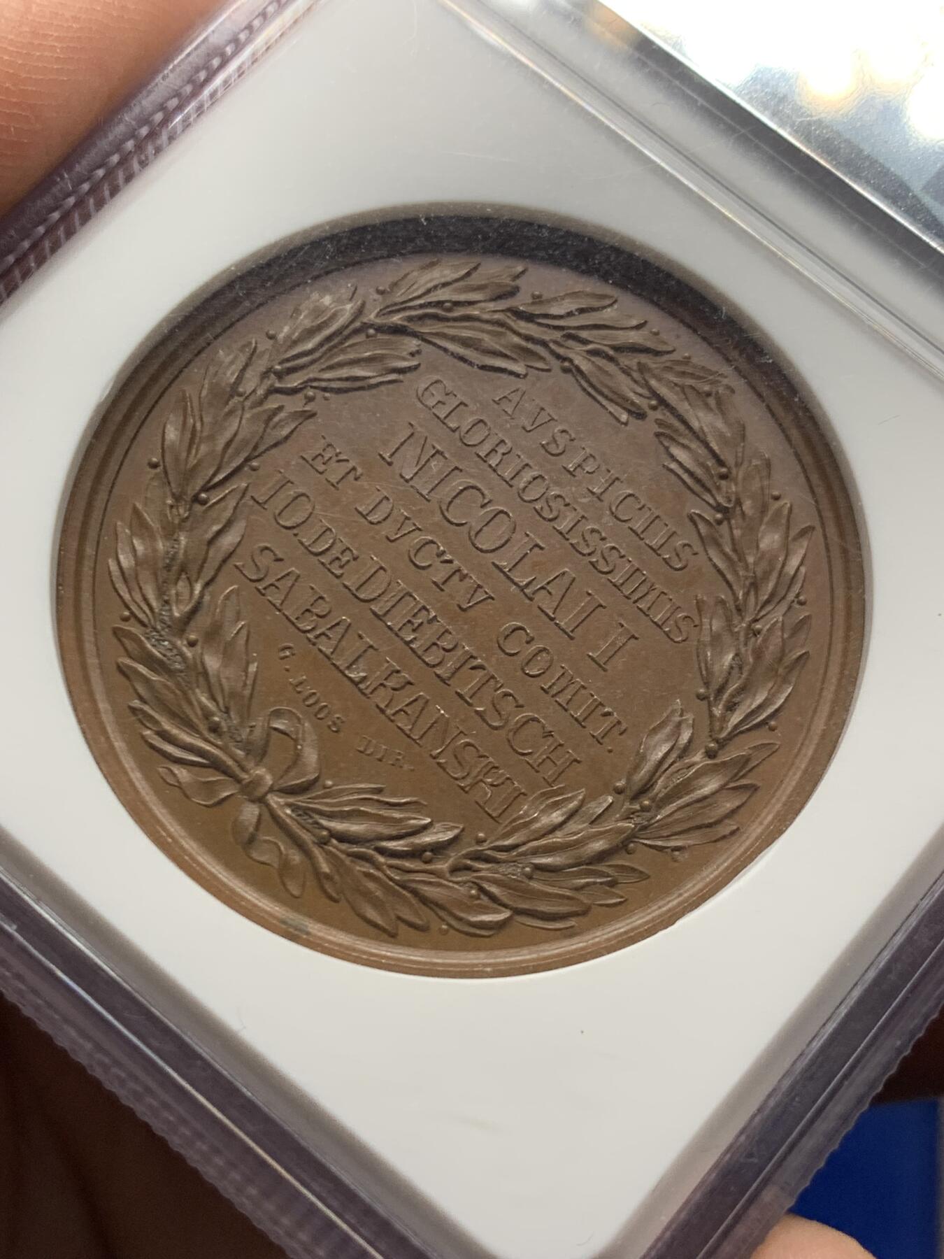 《竞宝斋》立夏专场特拍 （第2-1场）全场顺丰包邮 265场 NGC MS65BN 冠军分 俄国1829年俄土战争原铸铜章 攻占亚得里亚堡 高浮雕巧克力包浆 实物极厚 俄国将军将尼古拉一世的十字徽章旗插向城头