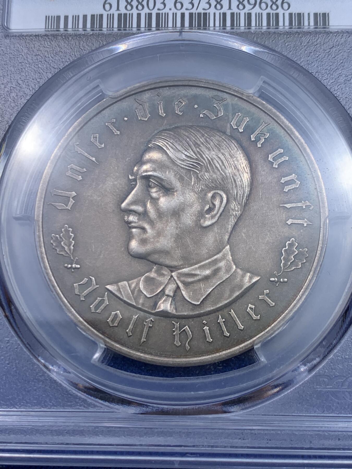 《竞宝斋》立夏专场特拍 （第2-1场）全场顺丰包邮 265场 PCGS SP63 德国1933帝国锁链鹰银章 c30最稀少的版别 冠军分 老包浆