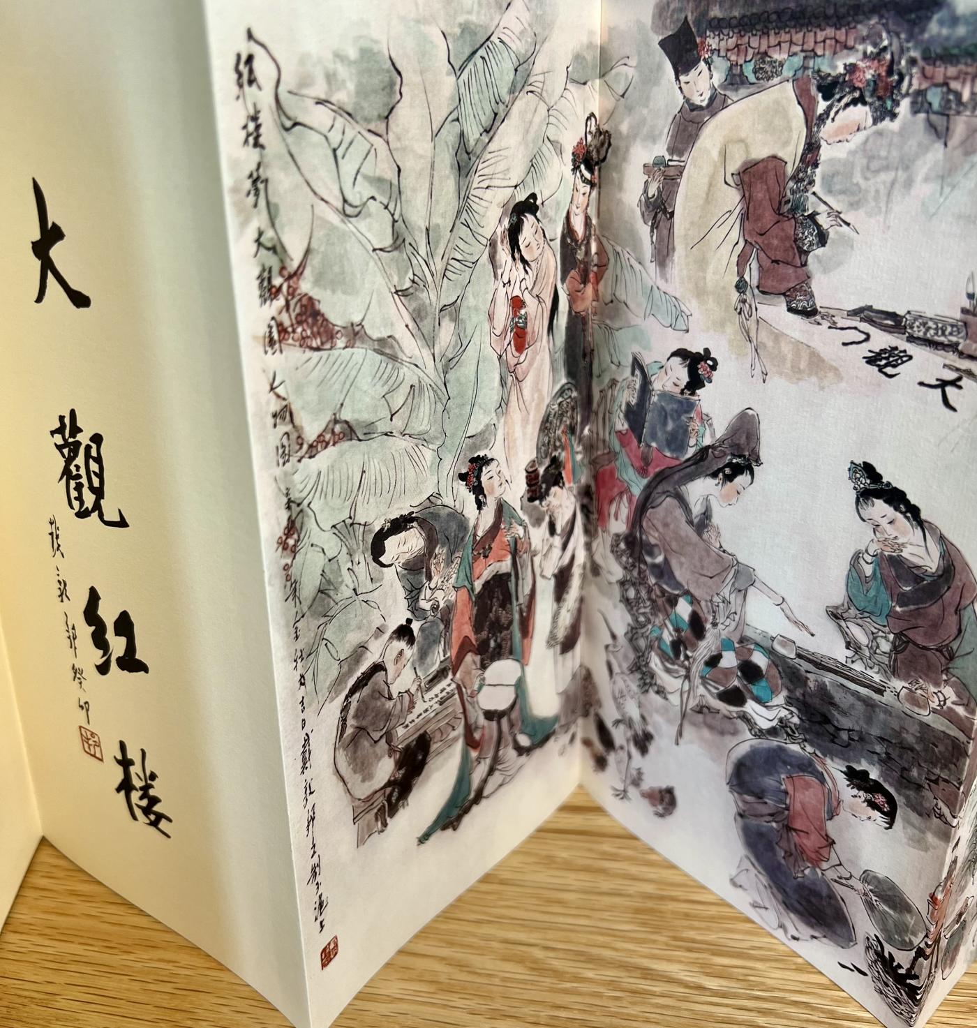 白泽拍卖卡牌专场第1期 2023 红楼续梦 大观红楼经折页，红楼梦墨稿版画2幅礼盒卷筒钤印