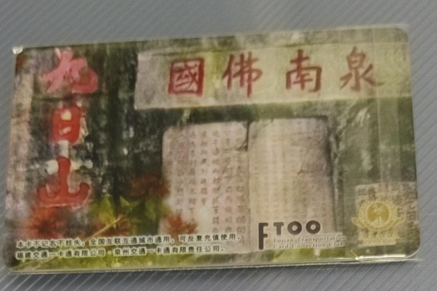 福建交联俱乐部：泉州清源山老君岩