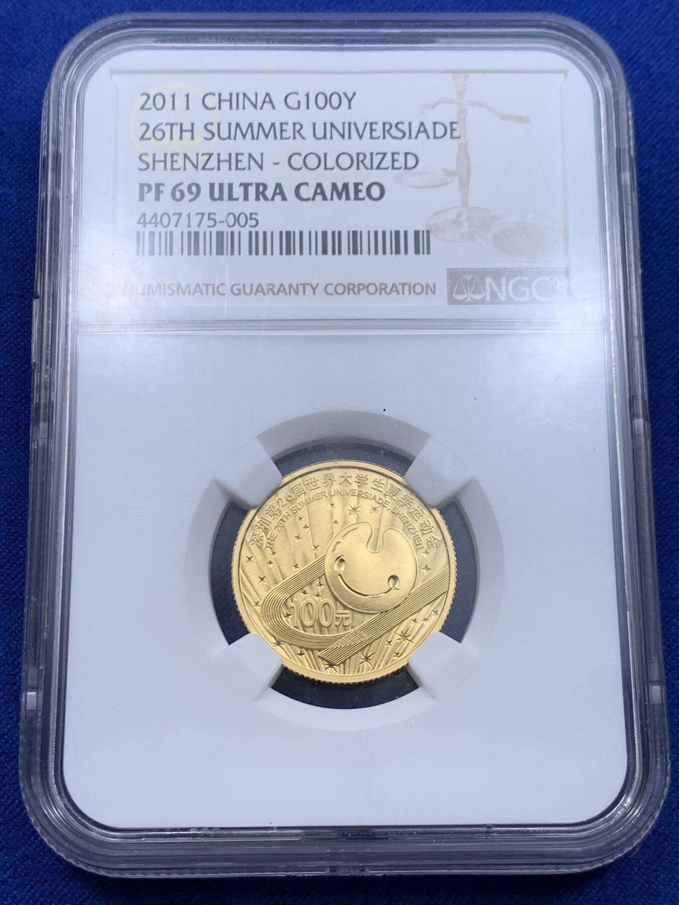 《竞宝斋》立夏专场特拍 （第2-1场）全场顺丰包邮 265场 NGC PF69UC 中国2011年深圳第26届世界大学生夏季运动会100元精制金币 1/4盎司 999金 7.776克 带证书