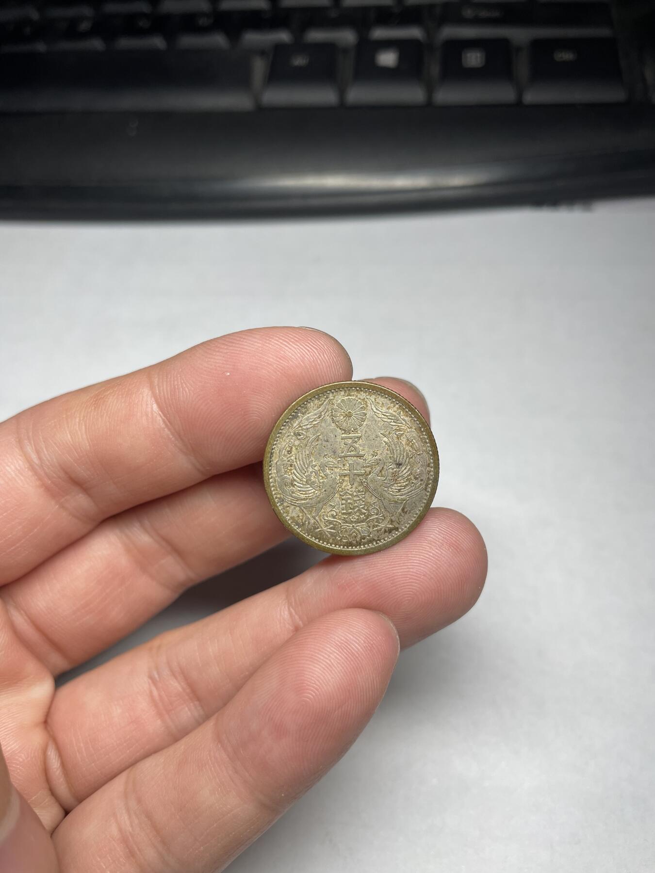 2024年集古藏今外币拍卖第六期-第1场—（总第51拍） 昭和十二年双凤五十钱银币