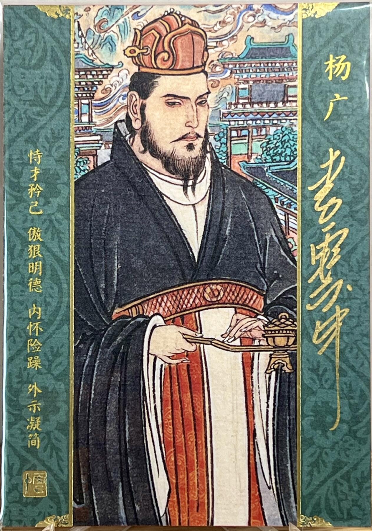白泽拍卖卡牌专场第1期 2023 人文社 隋唐华章 杨广，萧皇后大卡 李云中亲签