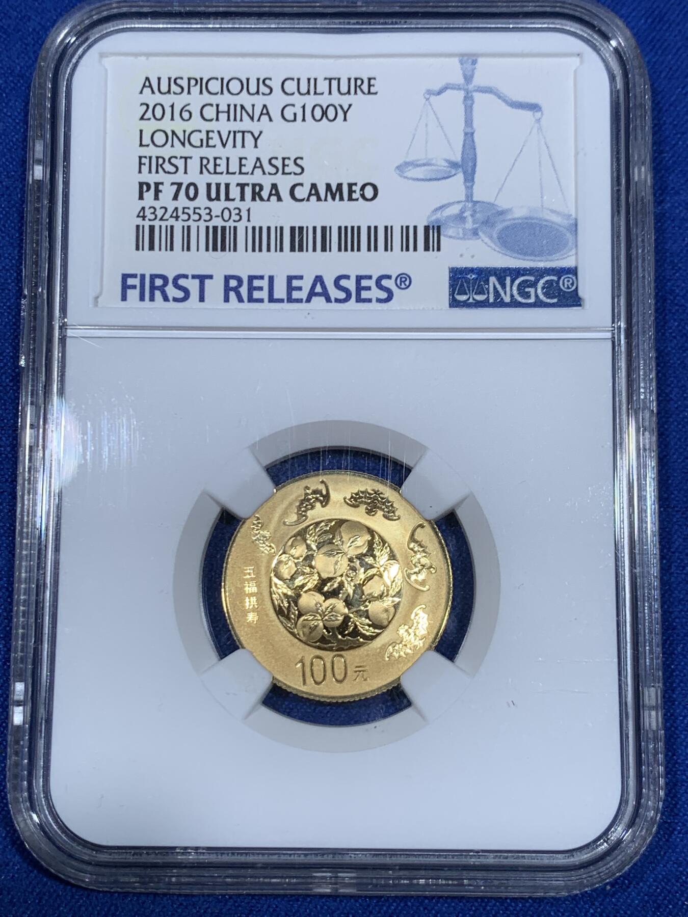《竞宝斋》立夏专场特拍 （第2-1场）全场顺丰包邮 265场 NGC PF70UC 中国 2016 吉祥文化 五福拱寿 100元金币 8克 999金 满分 首发标
