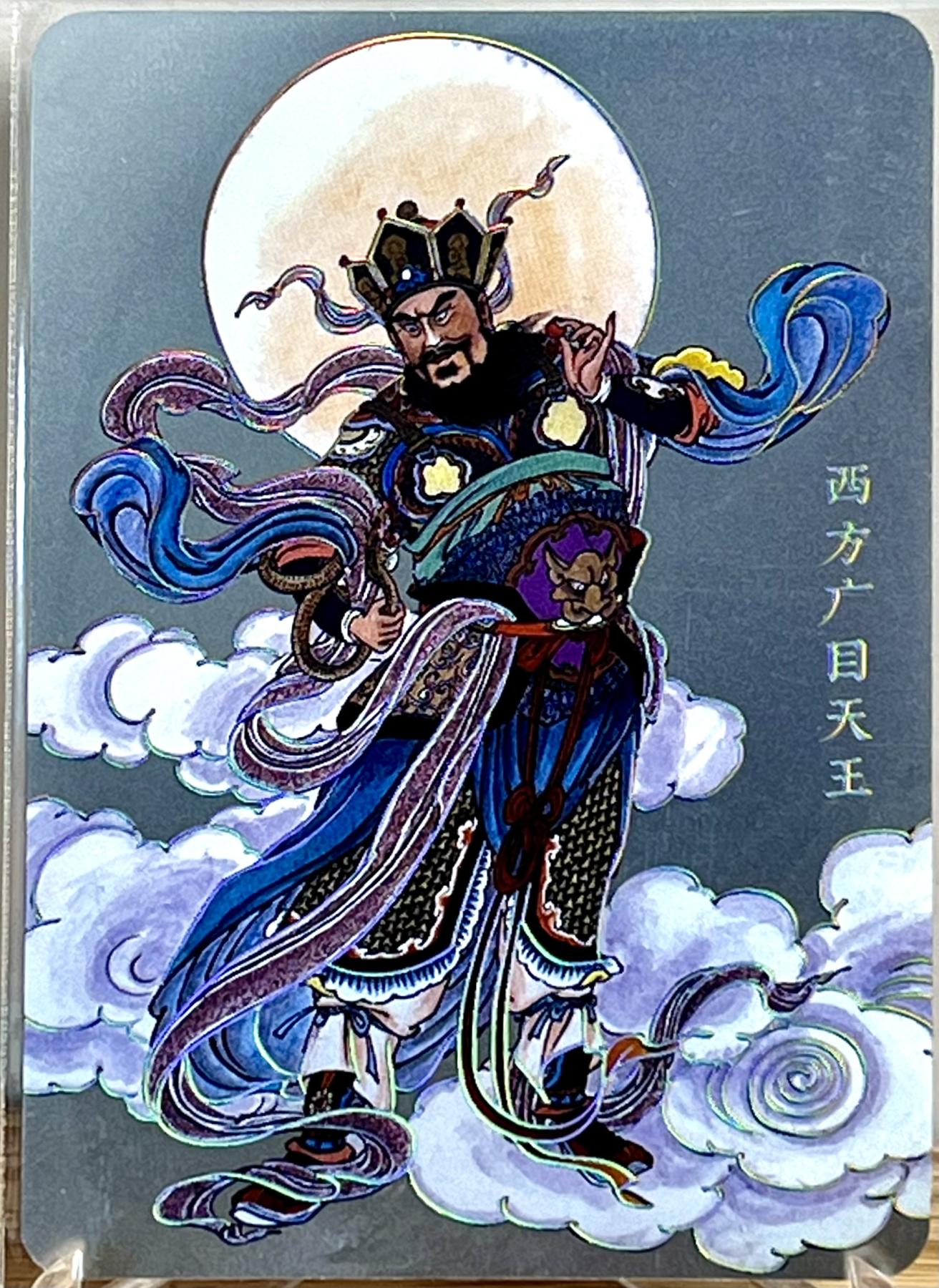 白泽拍卖卡牌专场第1期 2023 启读文化 姚柏护法神 四大天王1克银卡一套，225/300