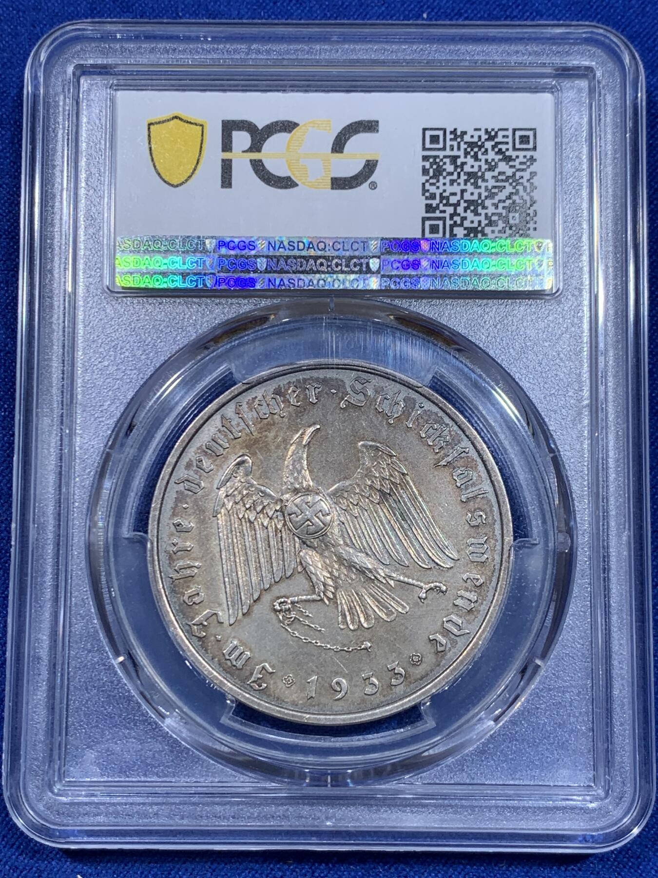 《竞宝斋》立夏专场特拍 （第2-1场）全场顺丰包邮 265场 PCGS SP63 德国1933帝国锁链鹰银章 c30最稀少的版别 冠军分 老包浆