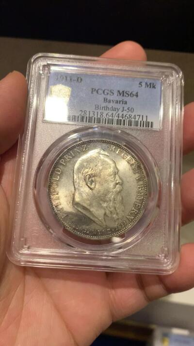 《竞宝斋》立夏专场特拍 （第2-1场）全场顺丰包邮 265场 PCGS MS64 德国1911年巴伐利亚利奥波德90寿辰5马克银币 黄油五彩老包浆