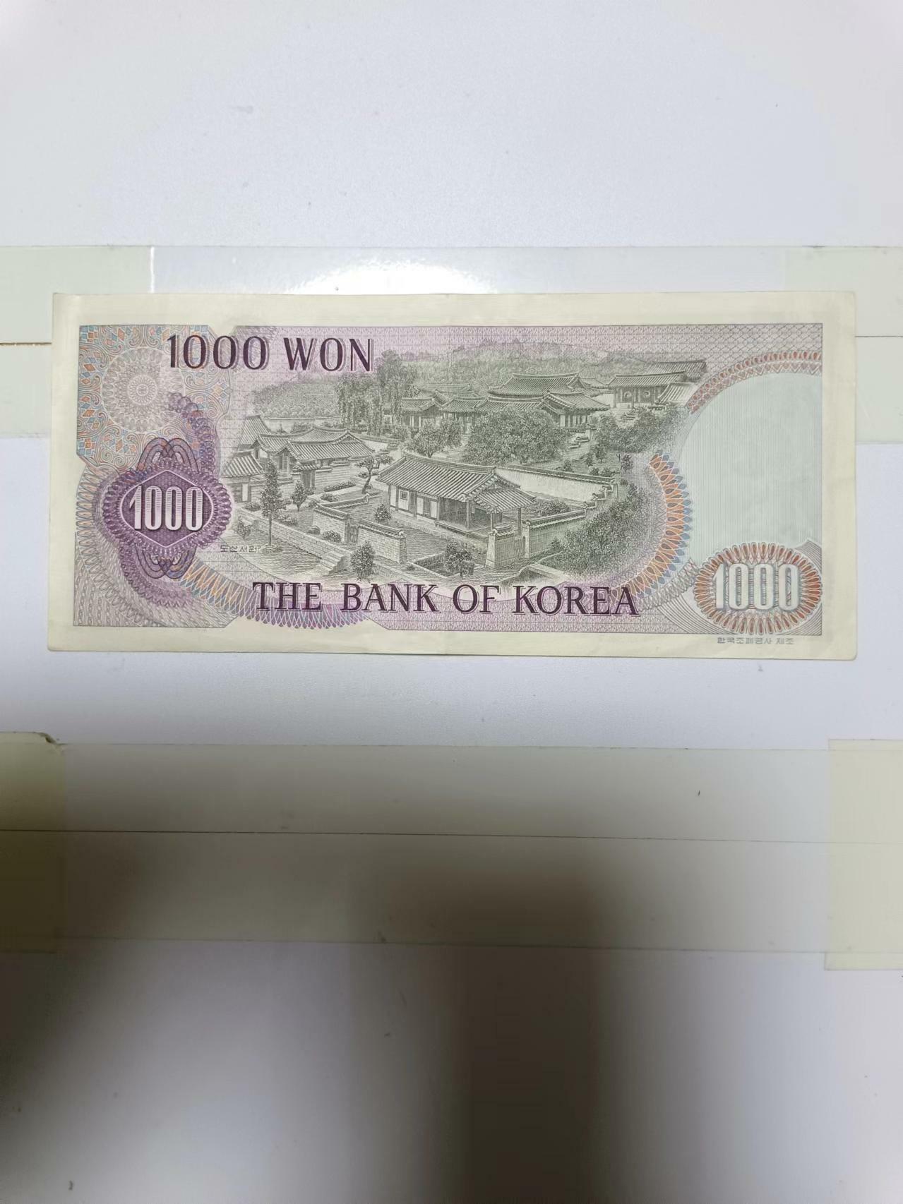 【20240504】非全新纸币第134场 韩国1000元