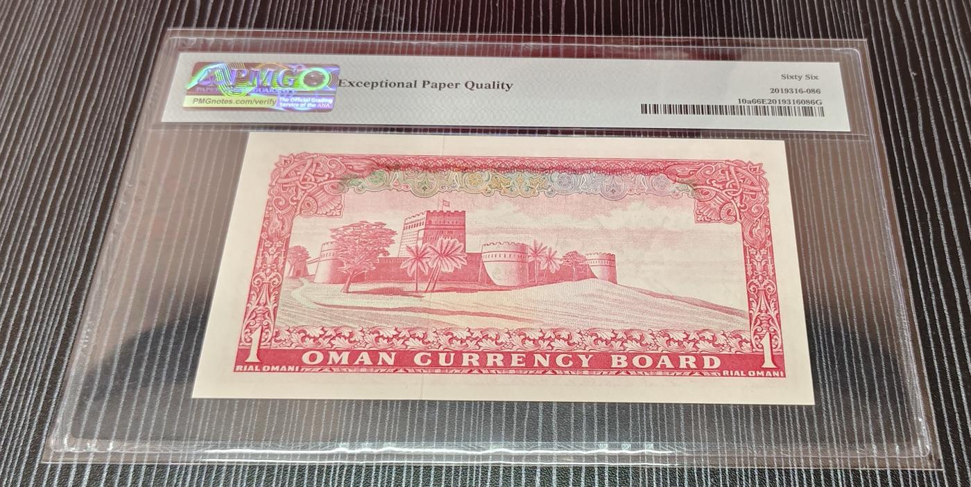 Chase Auction 第29期 - - 邮票、银币、外钞、民国钞和人民币混合场！（持续更新中） 1973年阿曼1里亚尔，PMG66！