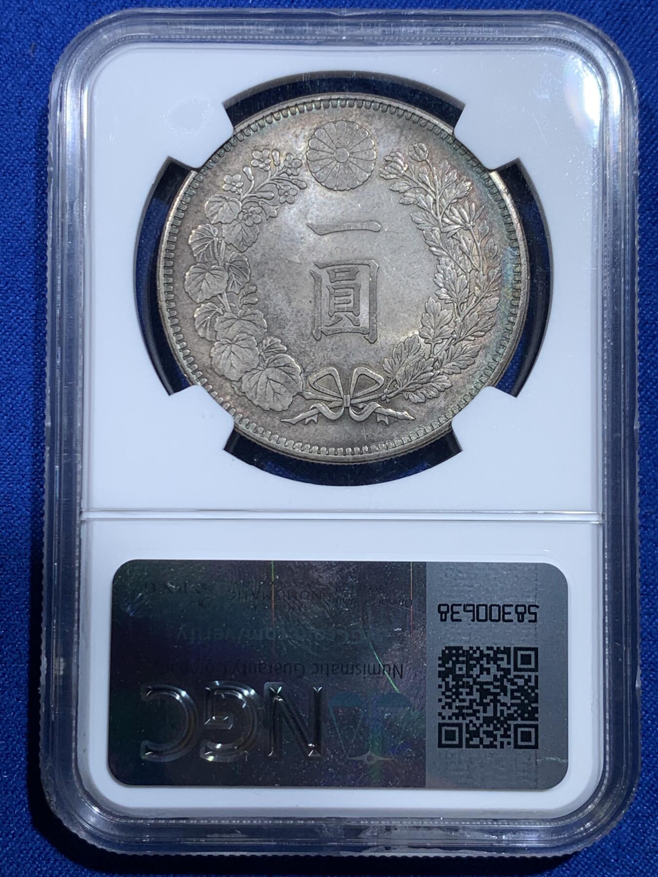 《竞宝斋》立夏专场特拍 （第2-1场）全场顺丰包邮 265场 NGC MS62 日本1895 明治28年 日龙壹圆银币 底板状态非常 整体低评