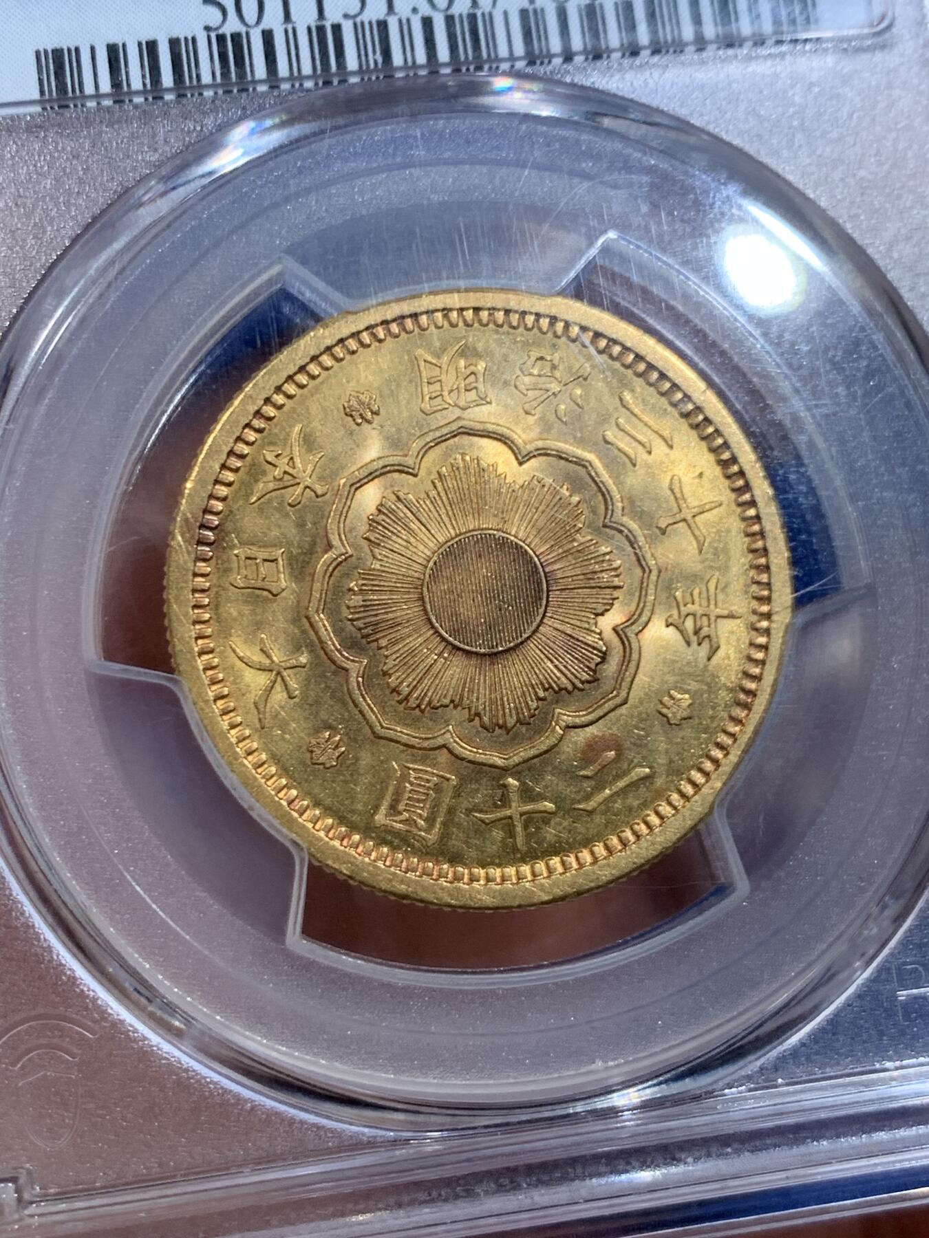 《竞宝斋》立夏专场特拍 （第2-1场）全场顺丰包邮 265场 PCGS  MS61 日本明治30年旭日20元大金币 16.7克 明治30年是明治中期年份，书价比常见年份高很多  此枚PC虽给了MS61分，但此枚币状态光度均不错 23年底AU裸币成交价达到2100美元