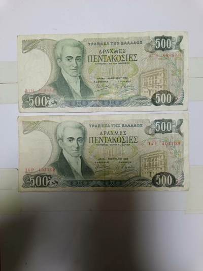 【20240504】非全新纸币第134场 - 希腊500德拉克马2张纸币，有裂缝