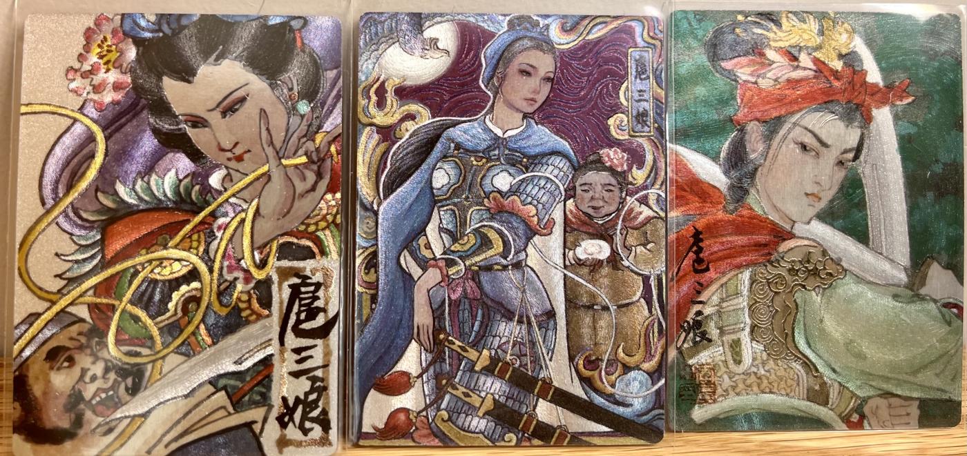白泽拍卖卡牌专场第1期 2024 九轩文化 十大最美三娘小福袋大全套11张