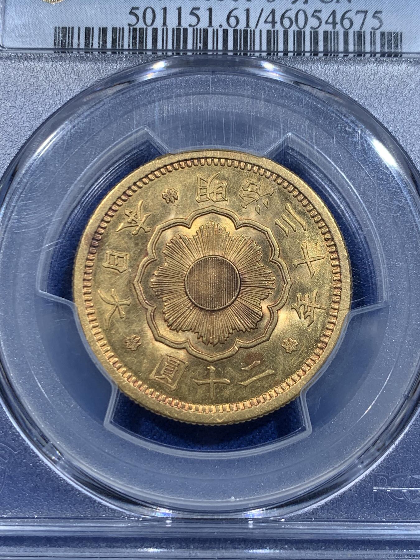 《竞宝斋》立夏专场特拍 （第2-1场）全场顺丰包邮 265场 PCGS  MS61 日本明治30年旭日20元大金币 16.7克 明治30年是明治中期年份，书价比常见年份高很多  此枚PC虽给了MS61分，但此枚币状态光度均不错 23年底AU裸币成交价达到2100美元