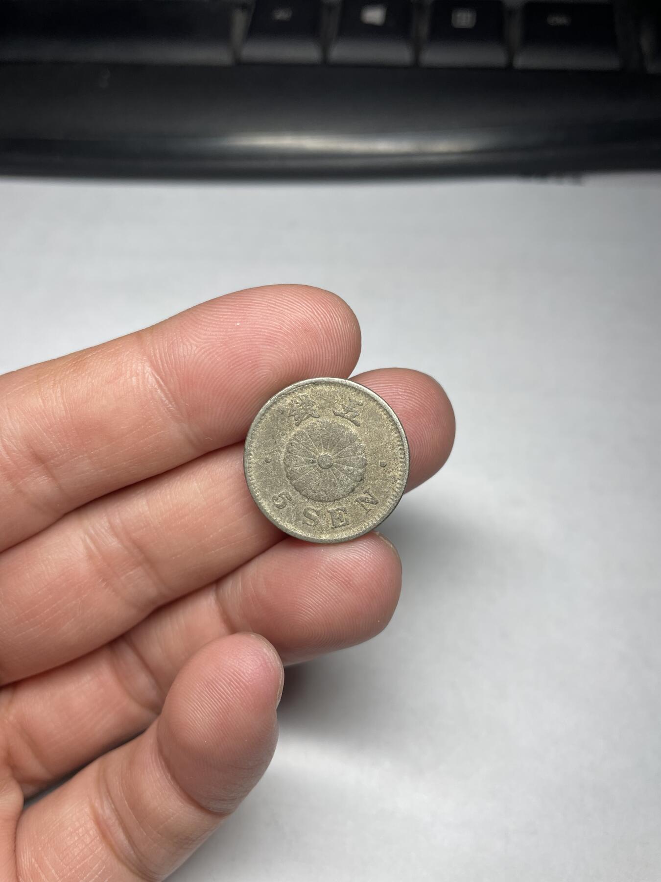 2024年集古藏今外币拍卖第六期-第1场—（总第51拍） 明治二十四年五钱