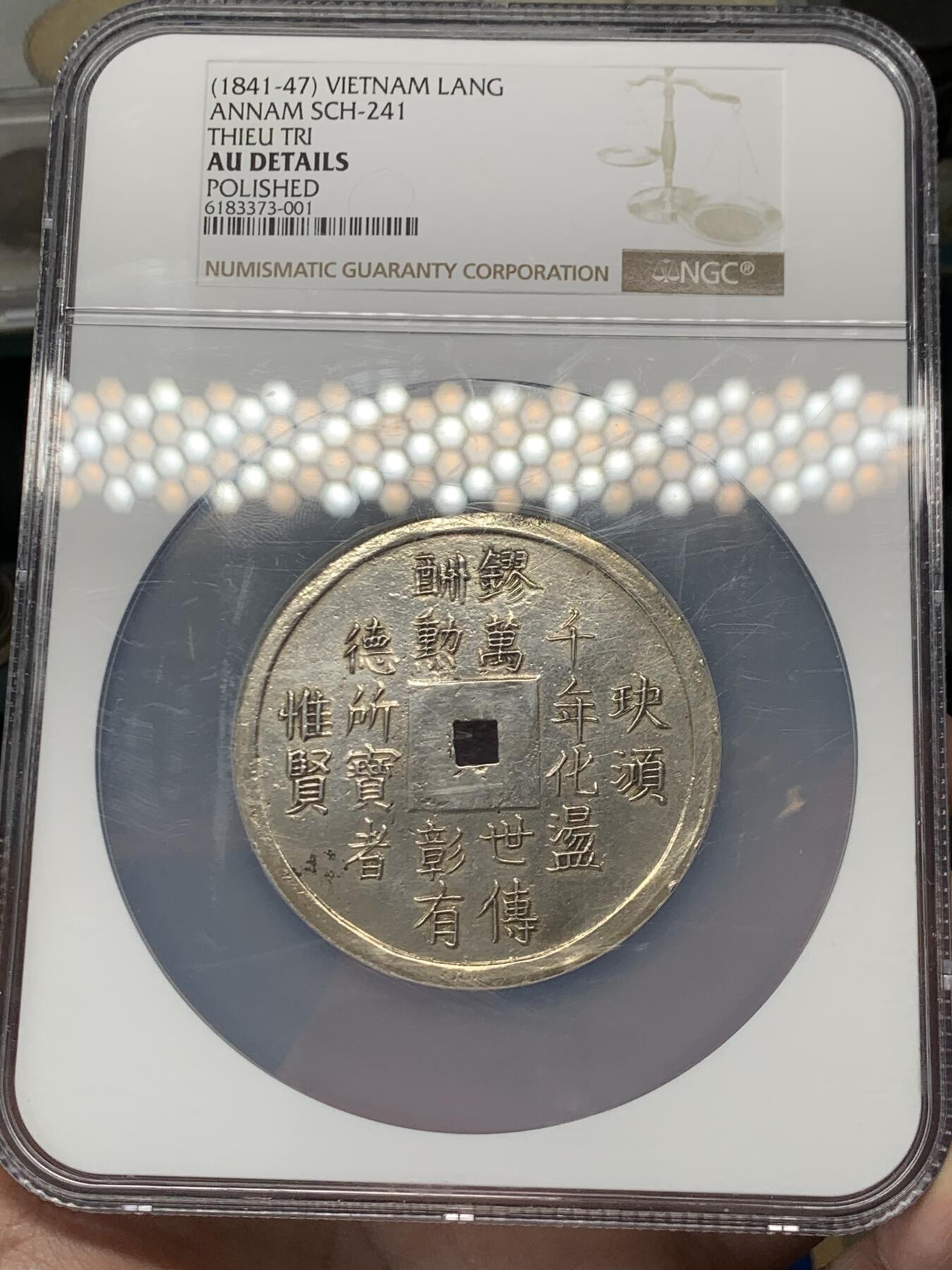 《竞宝斋》立夏专场特拍 （第2-1场）全场顺丰包邮 265场 稀缺首拍 NGC AU 安南 1841-47 绍治通宝 万世永赖 1郎 大银币 38.1克  63mm 大直径 N大盒封装