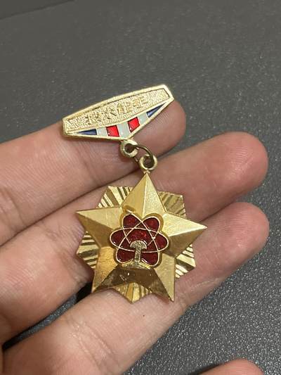 古冰库章牌勋赏收藏第26期 - 二级铁道技术能手