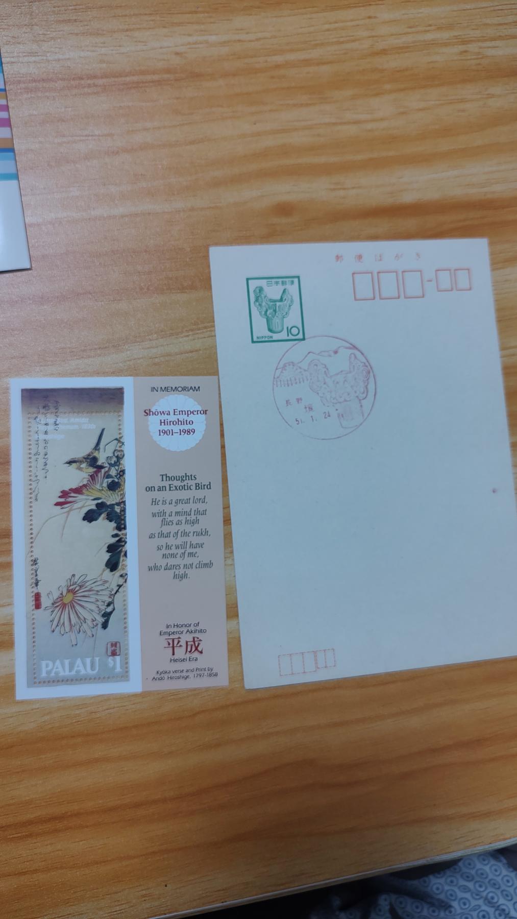一月邮币社第二十五期拍卖国际邮票专场 帕劳小型张和日本首日片