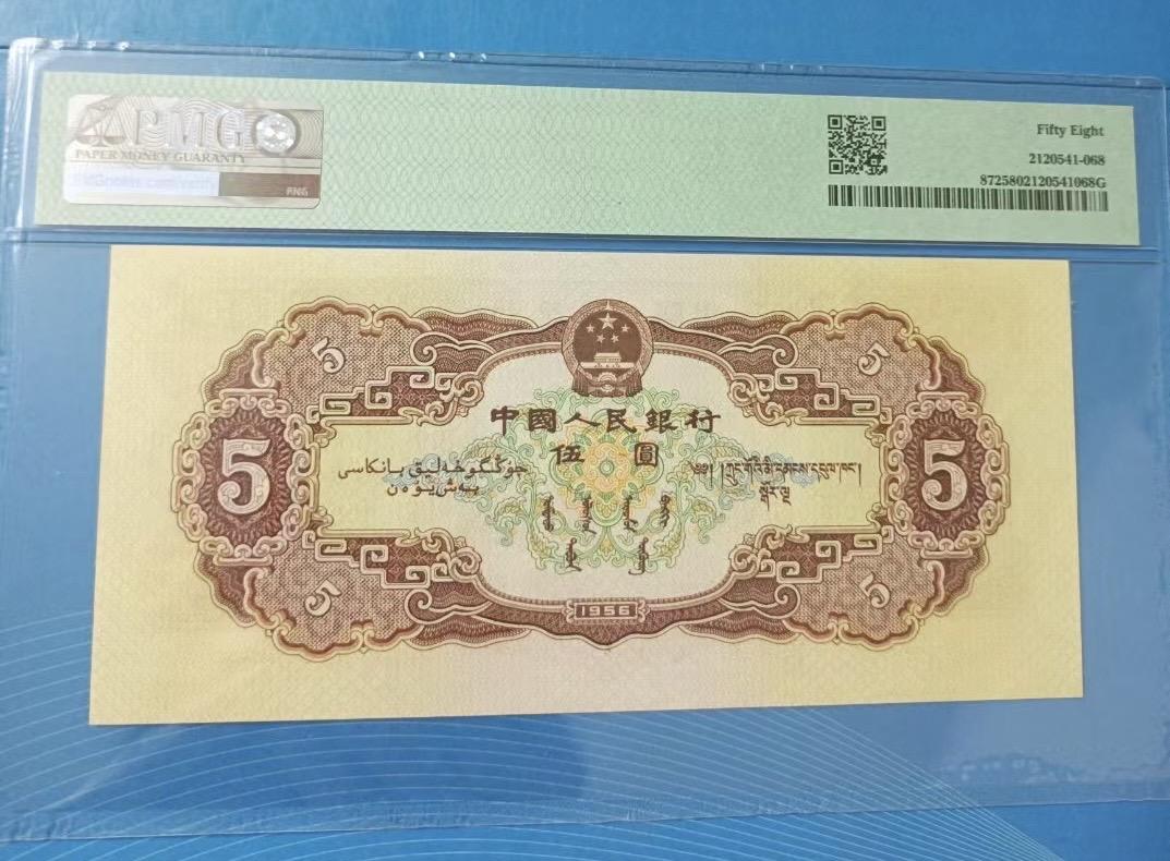 Chase Auction 第29期 - - 邮票、银币、外钞、民国钞和人民币混合场！（持续更新中） 黄伍元数三足尺PMG58、978一8688786起拍价：1500元