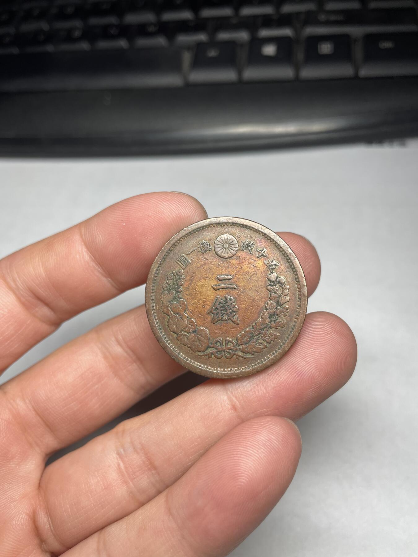 2024年集古藏今外币拍卖第六期-第1场—（总第51拍） 明治十五年龙二钱