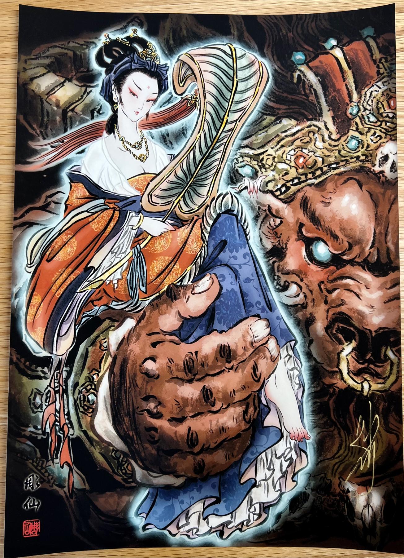 白泽拍卖卡牌专场第1期 2024 彫仙亲签A4版画三幅 背面列仙传印章 湘云眠芍，铁扇公主 玉面公主