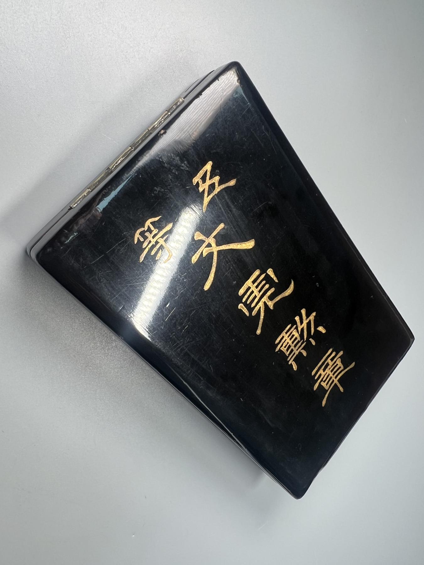 秋玥章舍第二期 57.五等文虎勋章