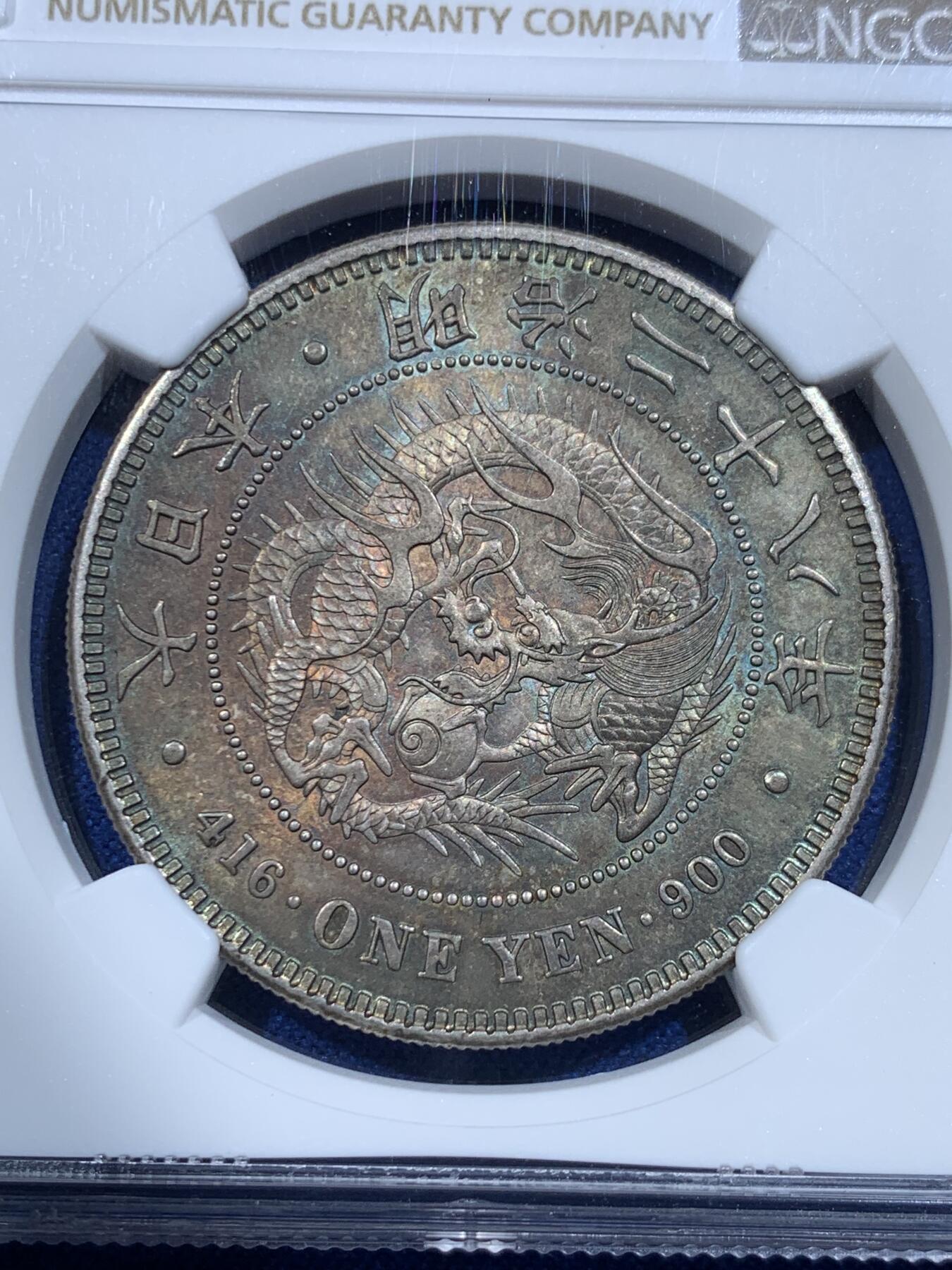 《竞宝斋》立夏专场特拍 （第2-1场）全场顺丰包邮 265场 NGC MS62 日本1895 明治28年 日龙壹圆银币 底板状态非常 整体低评