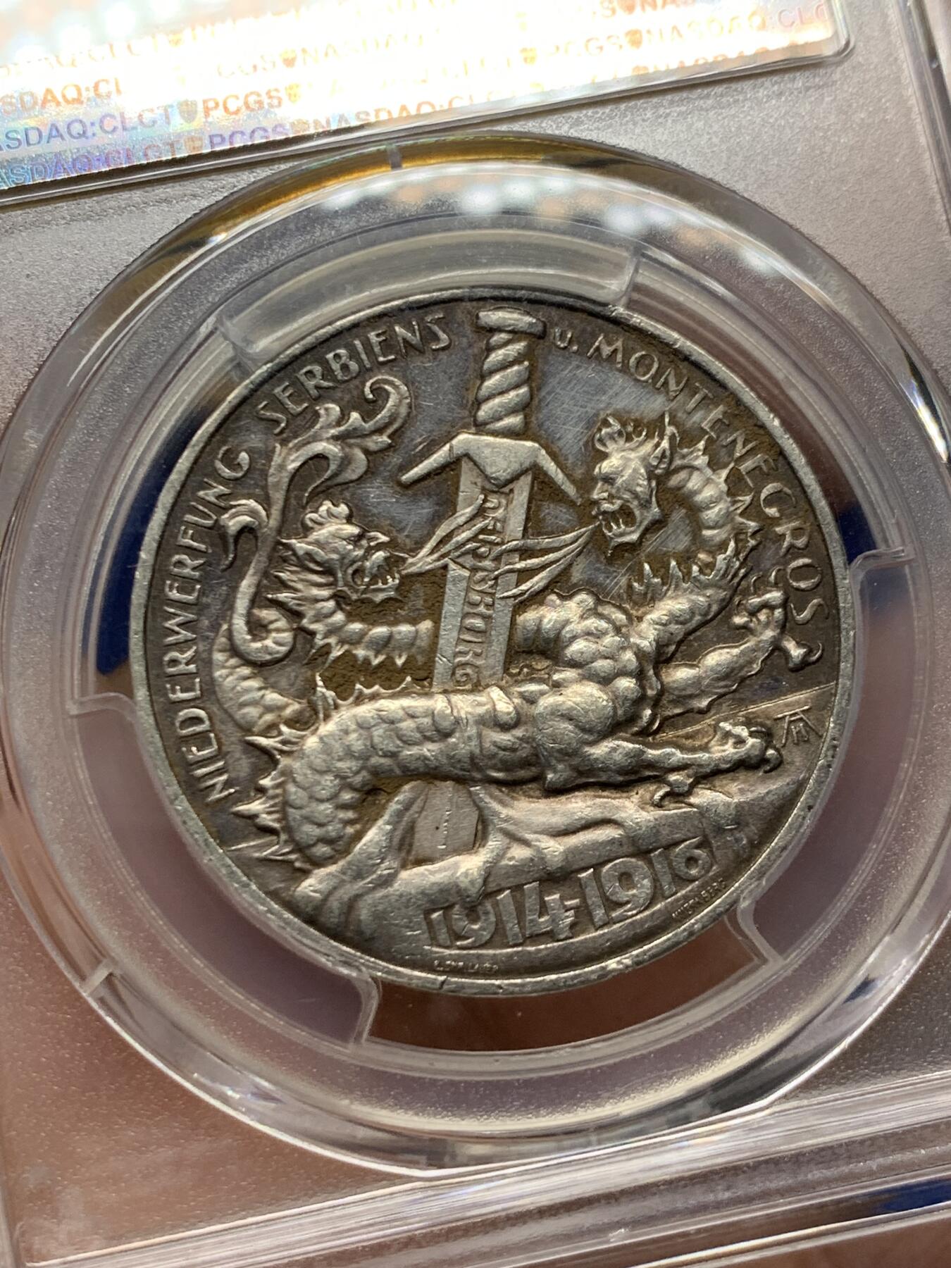 《竞宝斋》立夏专场特拍 （第2-1场）全场顺丰包邮 265场 PCGS SP55 德国 1916年 赫尔曼将军击败塞尔维亚和黑山战役 纪念银章 很少见 背面利剑刺穿双头龙的设计 非常漂亮